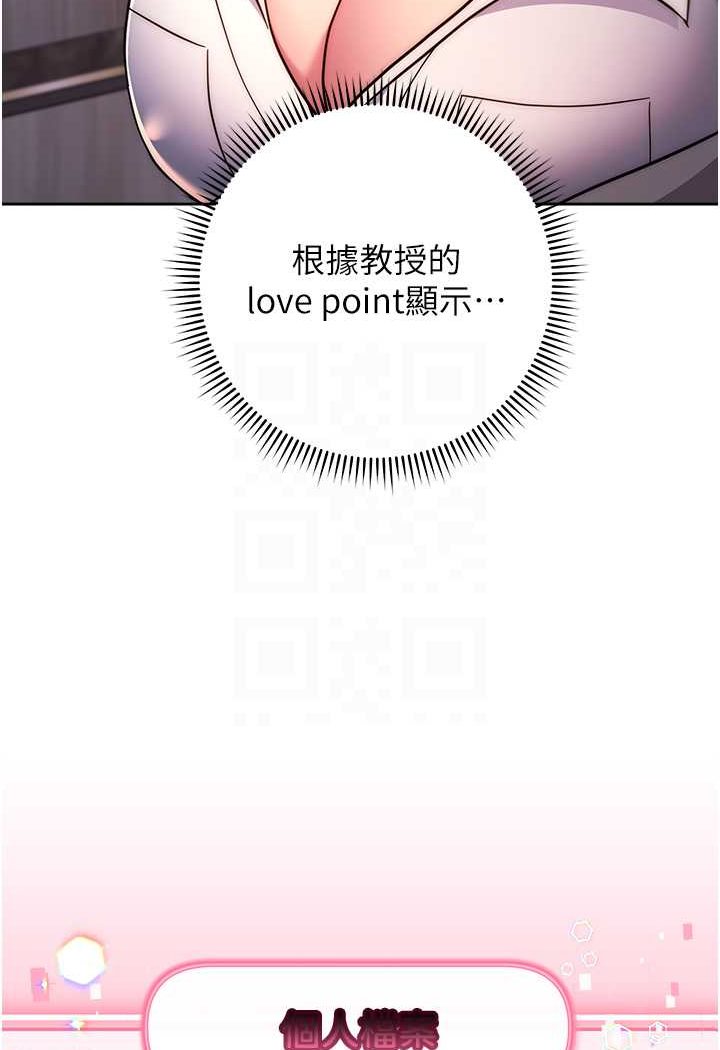 [韩国漫画] 练爱选择题 剧情,女学生#[160P]-76