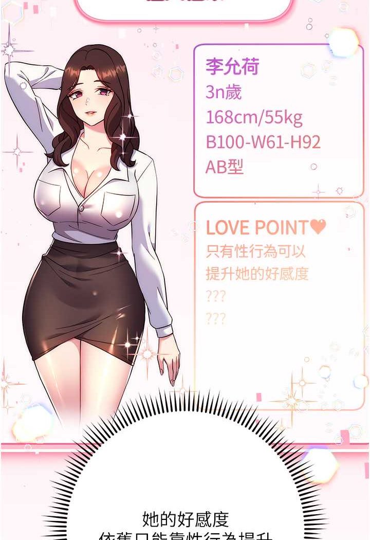 [韩国漫画] 练爱选择题 剧情,女学生#[160P]-77