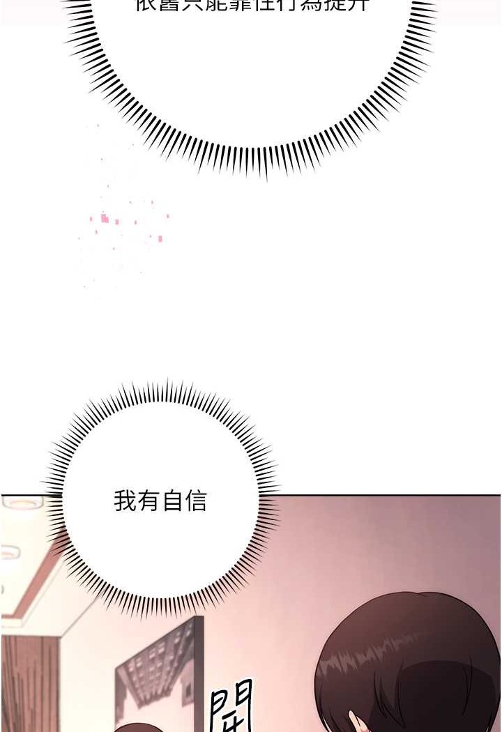 [韩国漫画] 练爱选择题 剧情,女学生#[160P]-78