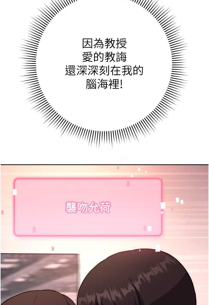 [韩国漫画] 练爱选择题 剧情,女学生#[160P]-82