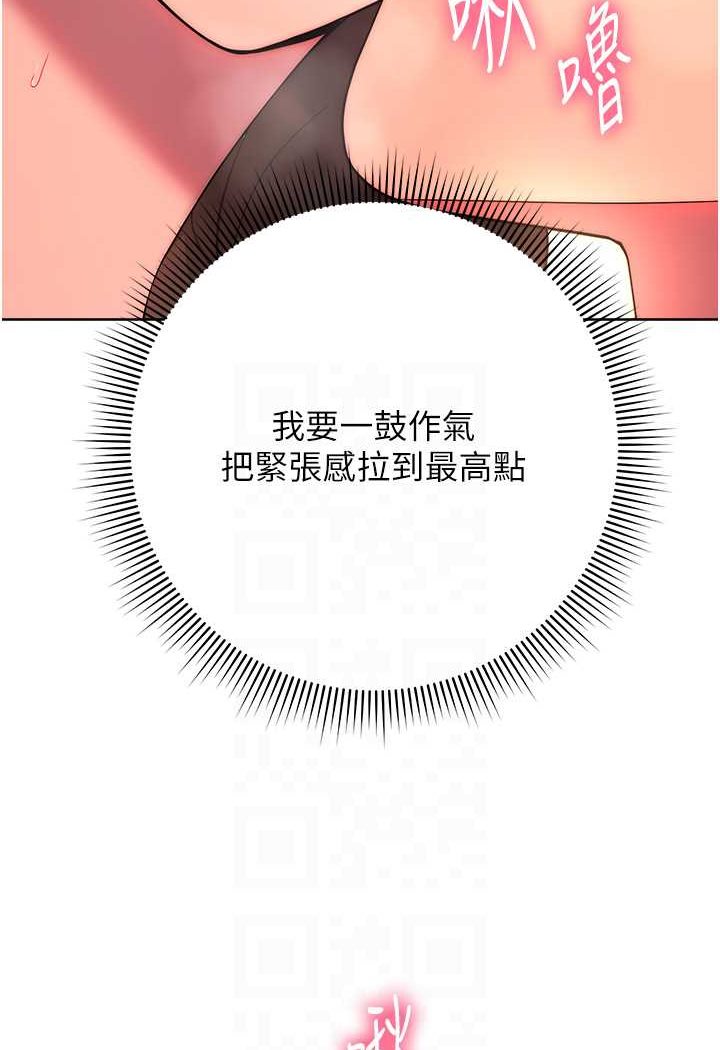 [韩国漫画] 练爱选择题 剧情,女学生#[160P]-85