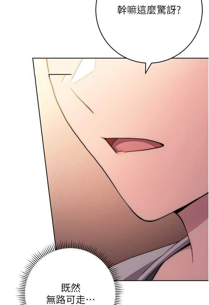 [韩国漫画] 练爱选择题 剧情,女学生#[160P]-9