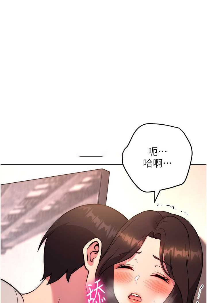 [韩国漫画] 练爱选择题 剧情,女学生#[160P]-90