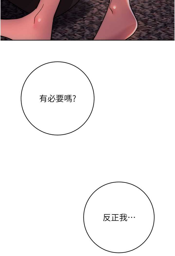 [韩国漫画] 练爱选择题 剧情,女学生#[160P]-94