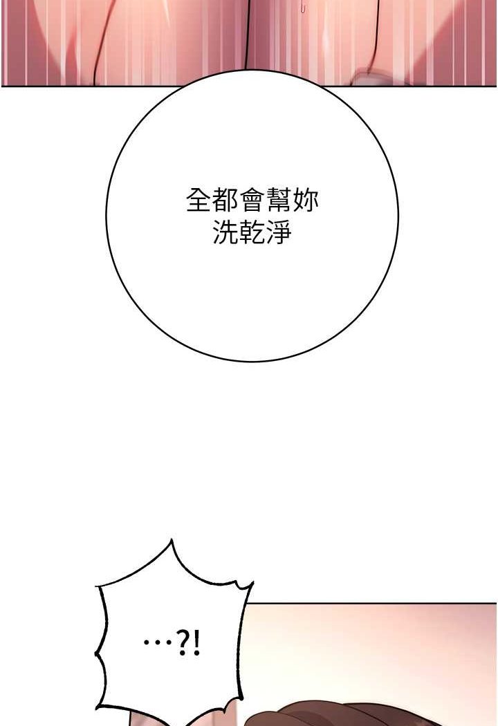 [韩国漫画] 练爱选择题 剧情,女学生#[160P]-96