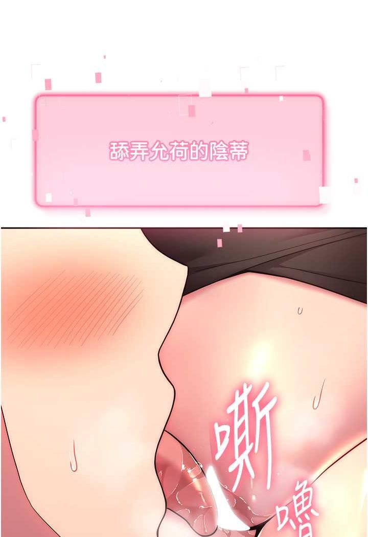 [韩国漫画] 练爱选择题 剧情,女学生#[160P]-98