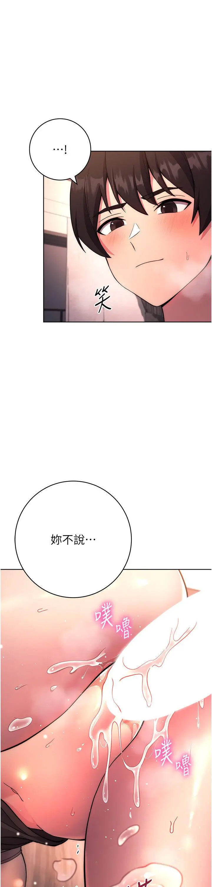 [韩国漫画] 练爱选择题 剧情,女学生#[57P]-1