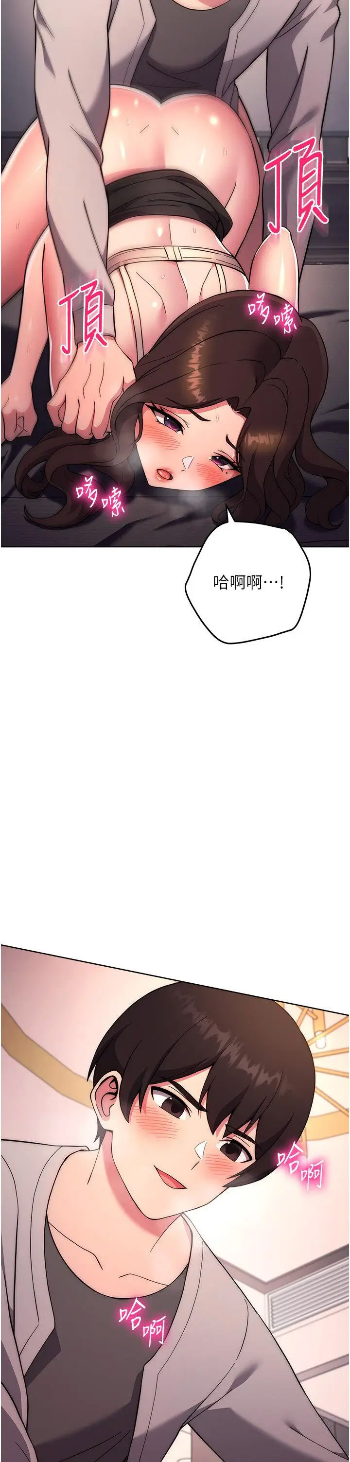 [韩国漫画] 练爱选择题 剧情,女学生#[57P]-15