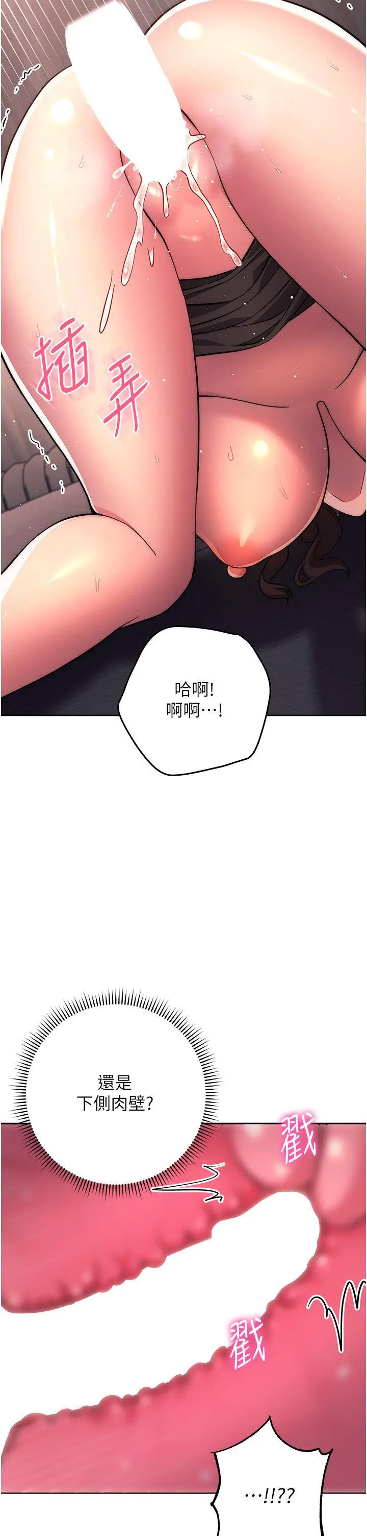 [韩国漫画] 练爱选择题 剧情,女学生#[57P]-19