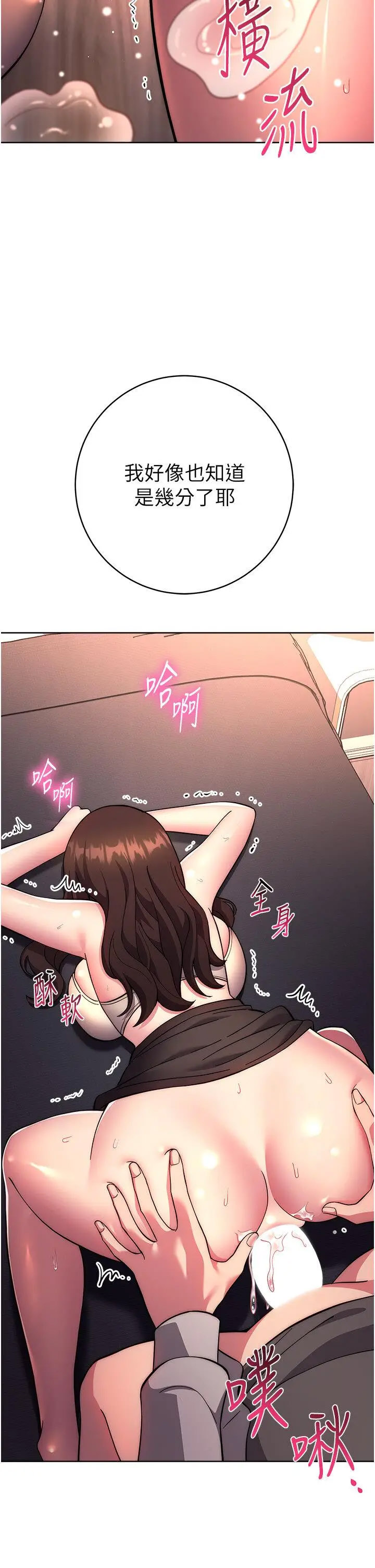 [韩国漫画] 练爱选择题 剧情,女学生#[57P]-2