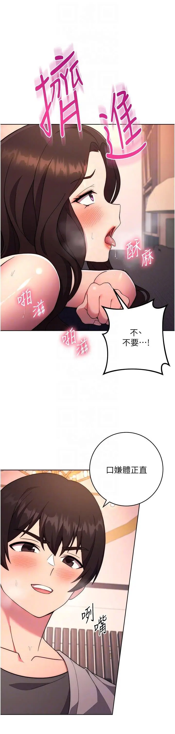 [韩国漫画] 练爱选择题 剧情,女学生#[57P]-22