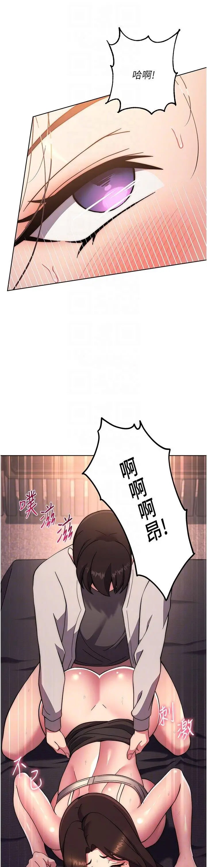 [韩国漫画] 练爱选择题 剧情,女学生#[57P]-26