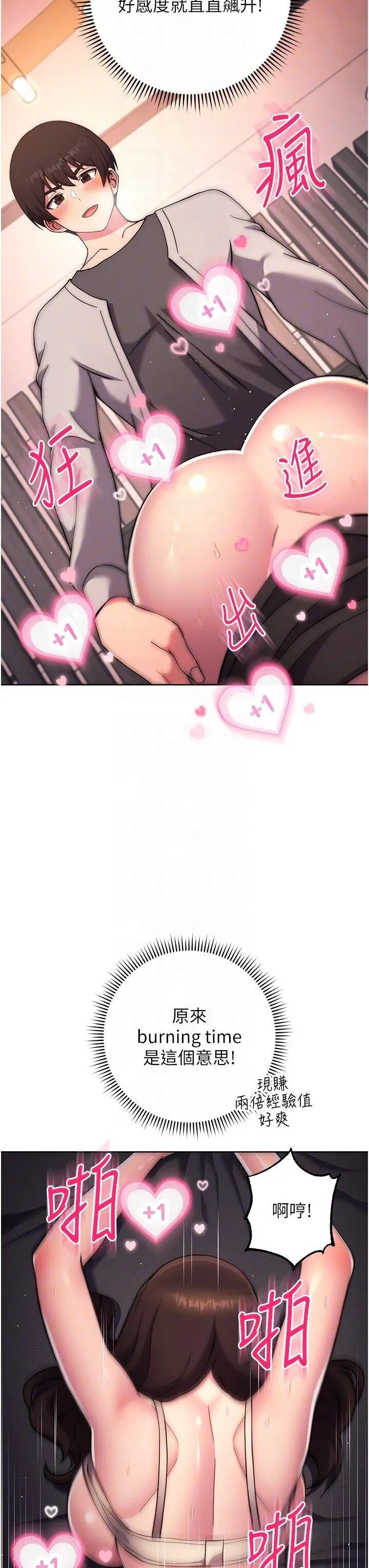 [韩国漫画] 练爱选择题 剧情,女学生#[57P]-28