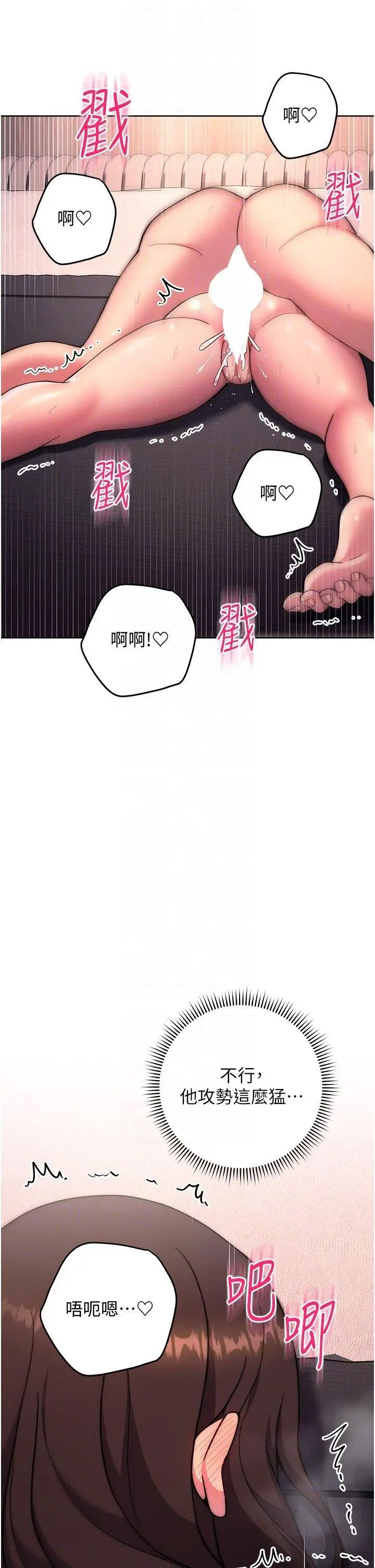 [韩国漫画] 练爱选择题 剧情,女学生#[57P]-30