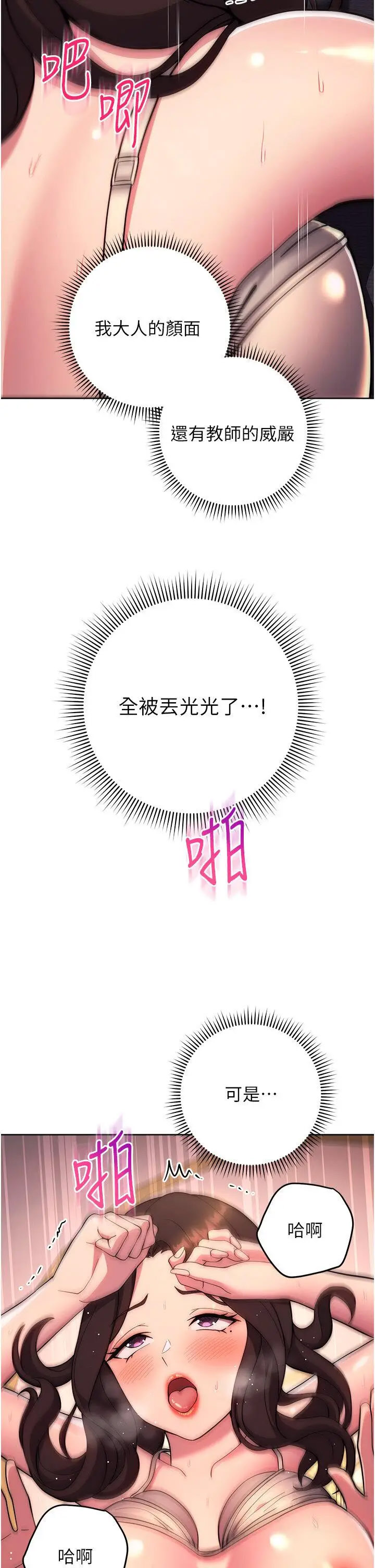 [韩国漫画] 练爱选择题 剧情,女学生#[57P]-31