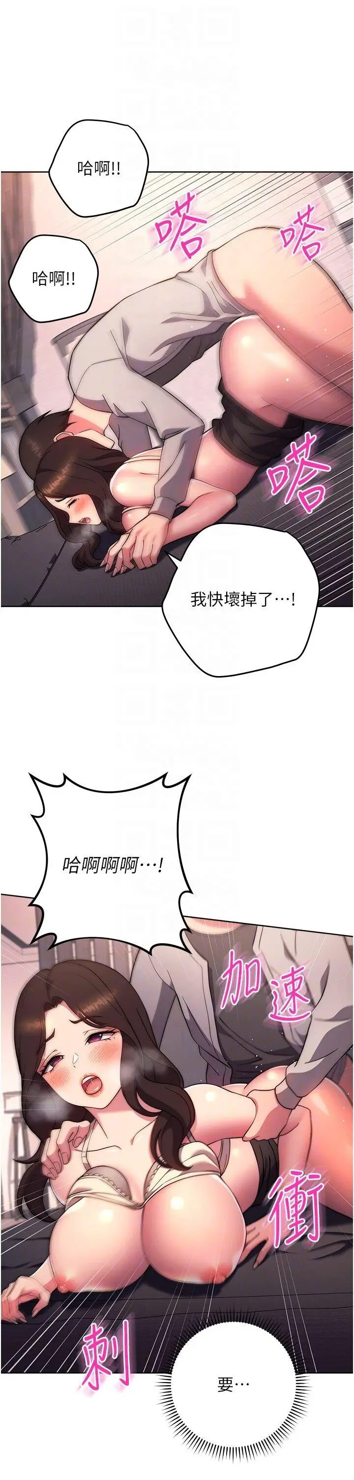 [韩国漫画] 练爱选择题 剧情,女学生#[57P]-34