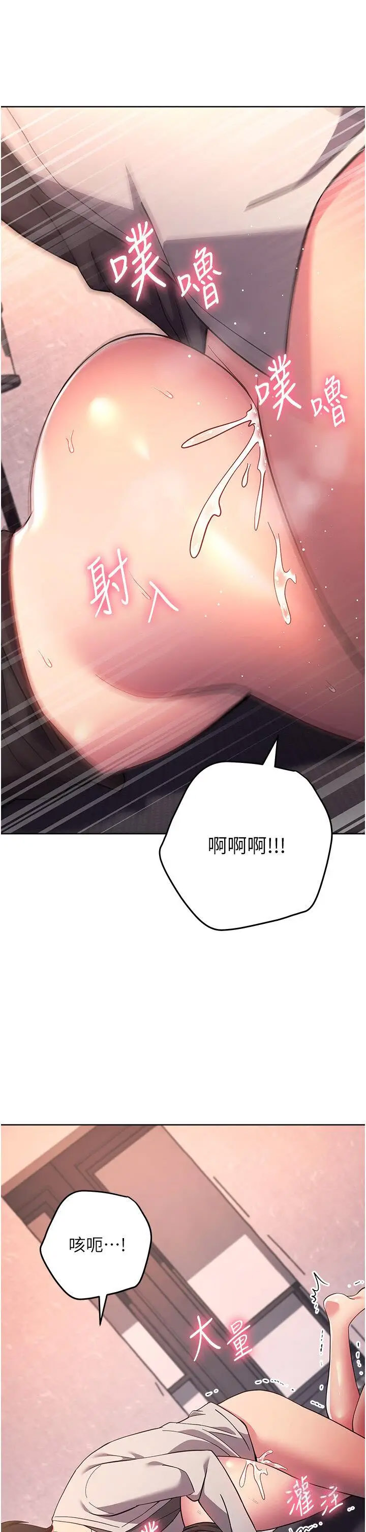 [韩国漫画] 练爱选择题 剧情,女学生#[57P]-38