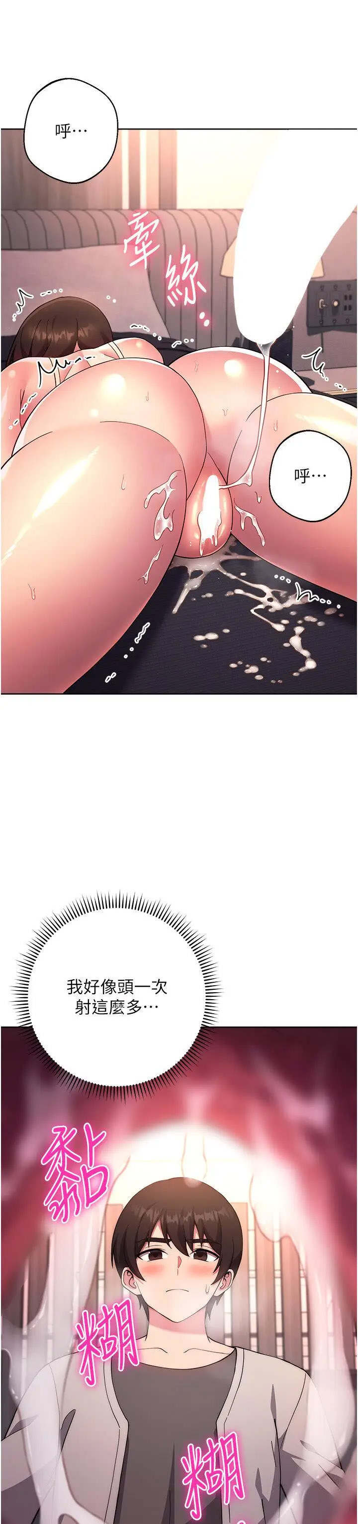 [韩国漫画] 练爱选择题 剧情,女学生#[57P]-40