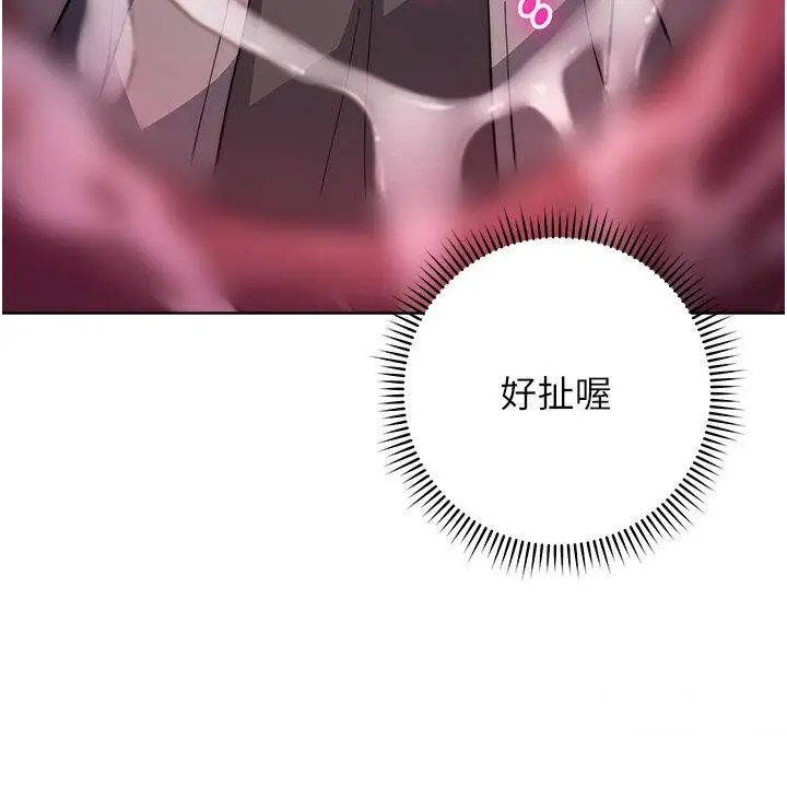 [韩国漫画] 练爱选择题 剧情,女学生#[57P]-41