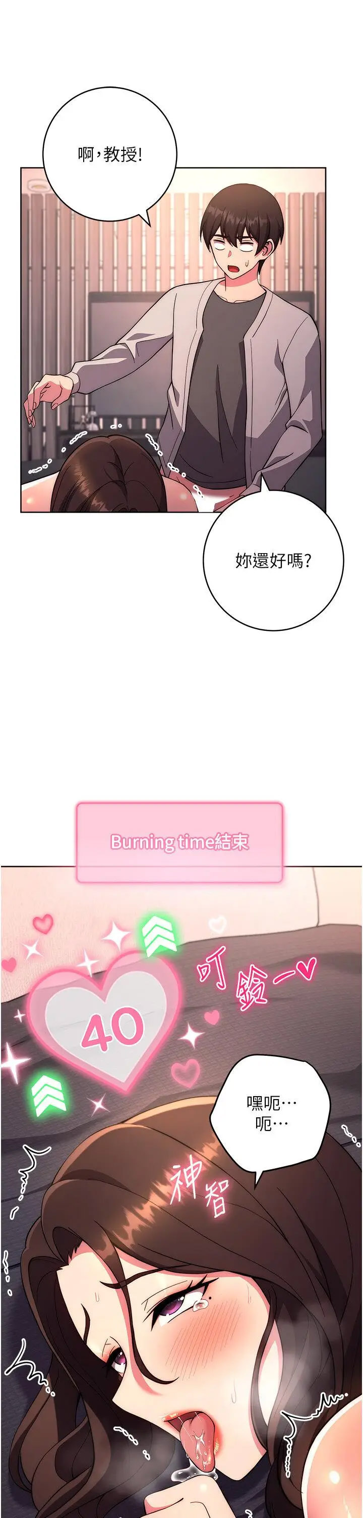 [韩国漫画] 练爱选择题 剧情,女学生#[57P]-42