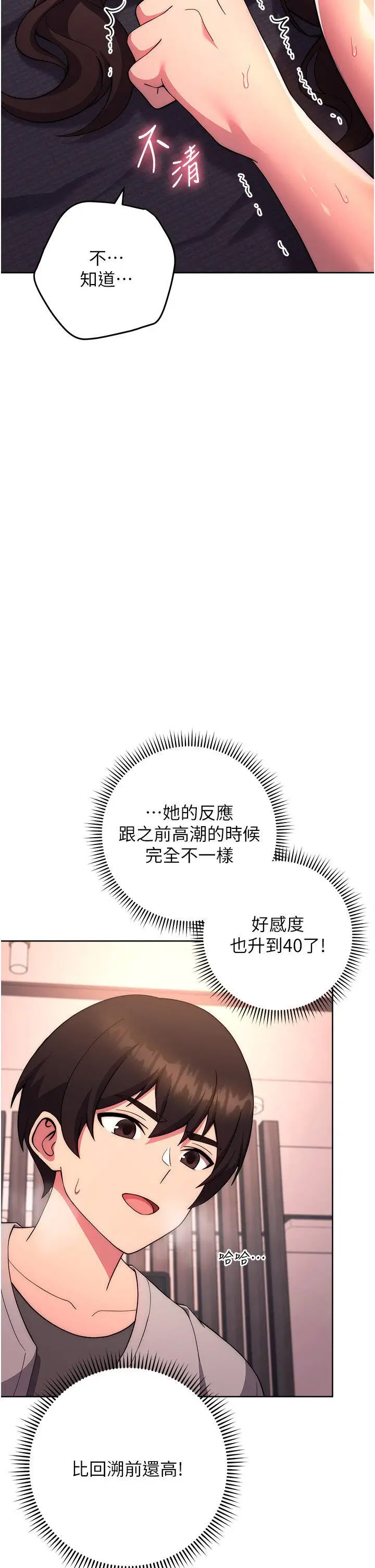 [韩国漫画] 练爱选择题 剧情,女学生#[57P]-43