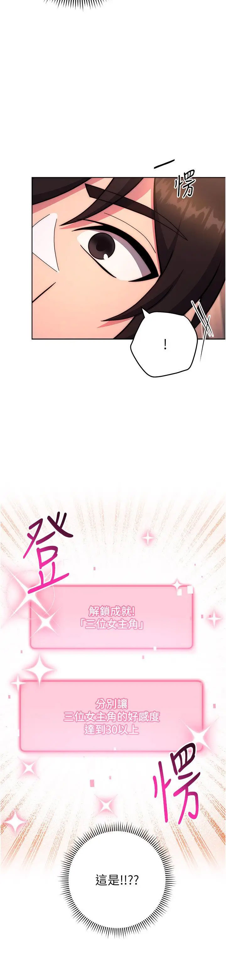 [韩国漫画] 练爱选择题 剧情,女学生#[57P]-44