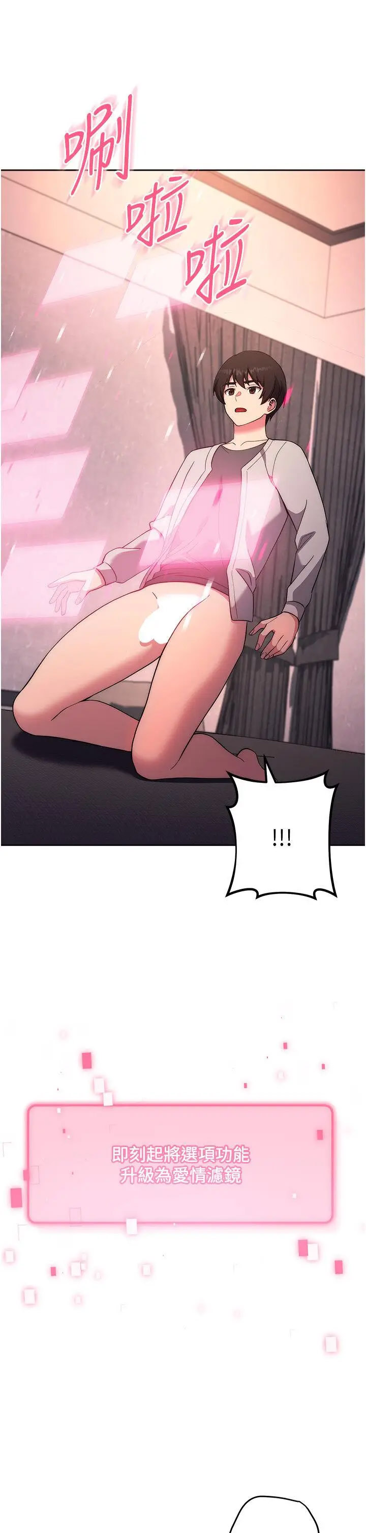 [韩国漫画] 练爱选择题 剧情,女学生#[57P]-45