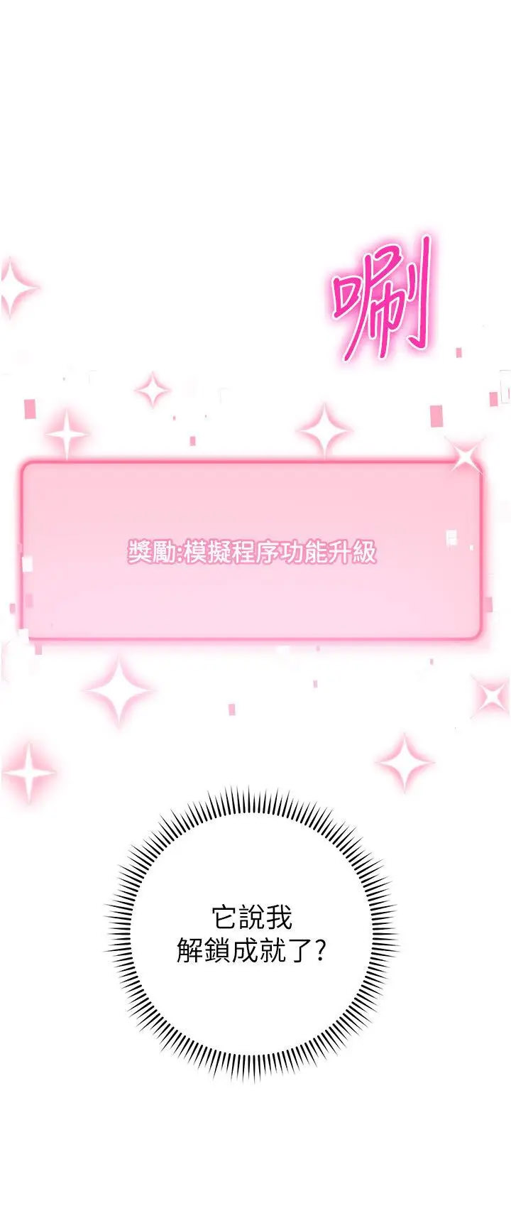 [韩国漫画] 练爱选择题 剧情,女学生#[57P]-46