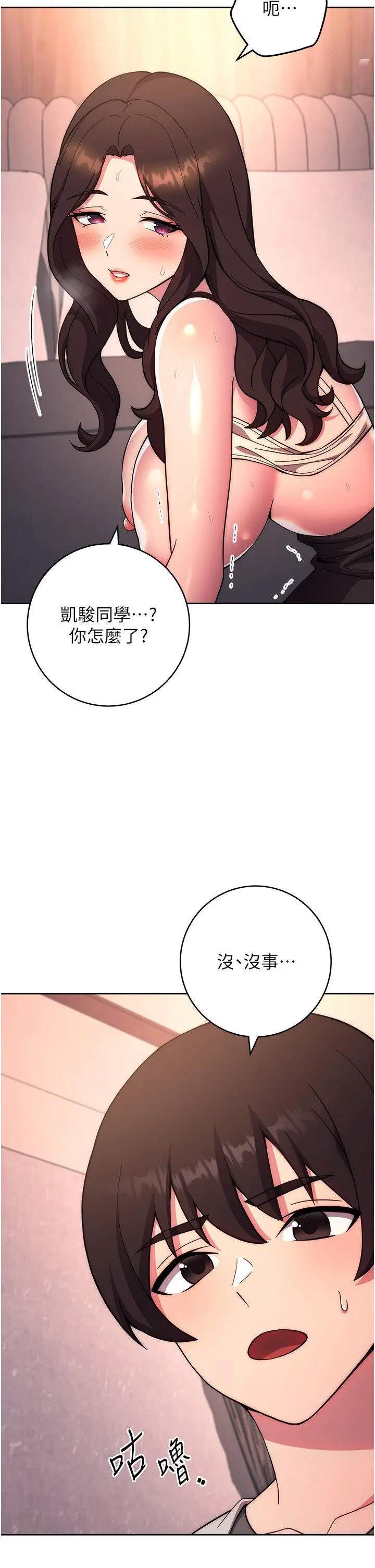 [韩国漫画] 练爱选择题 剧情,女学生#[57P]-47