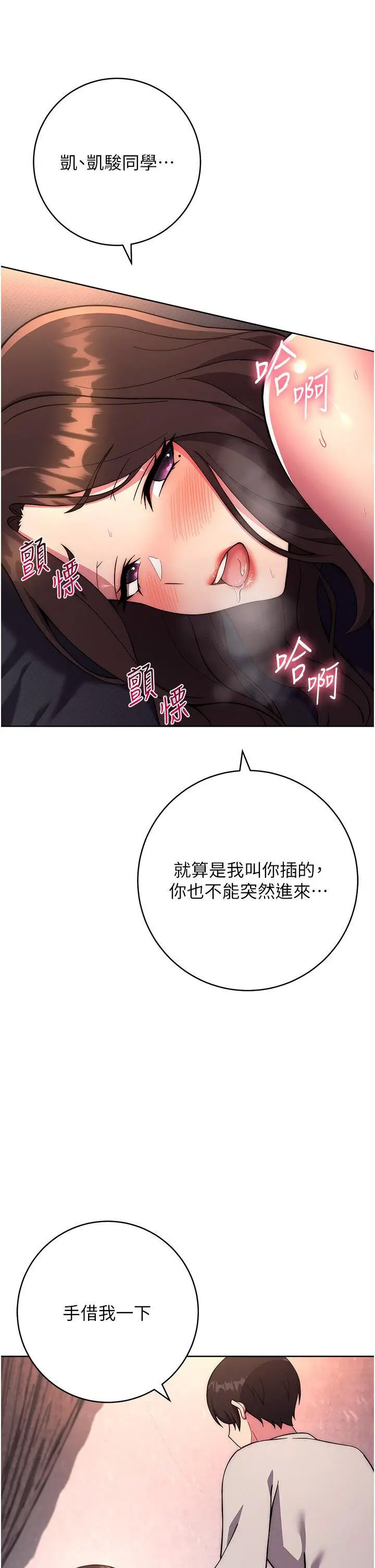 [韩国漫画] 练爱选择题 剧情,女学生#[57P]-5