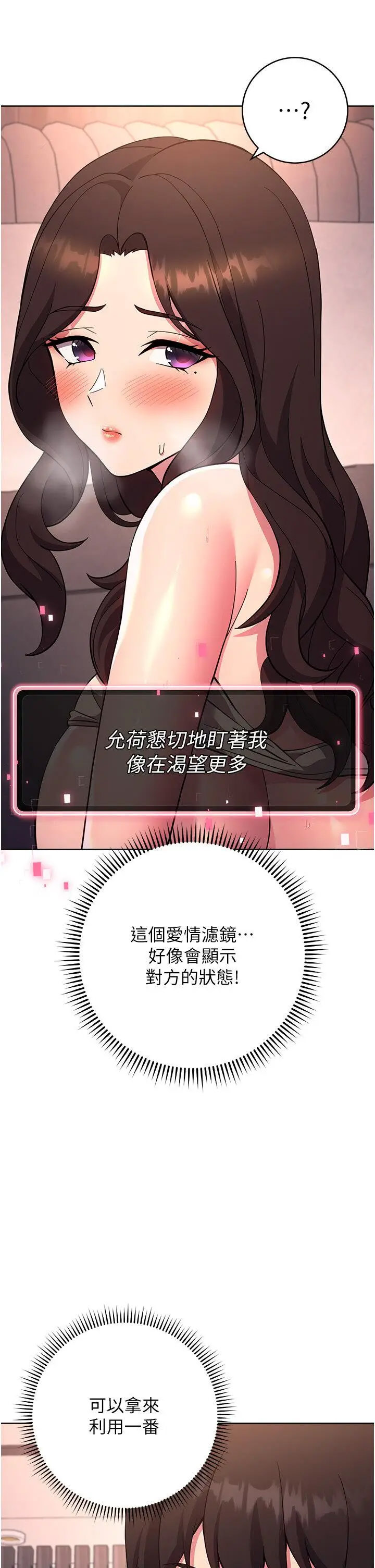 [韩国漫画] 练爱选择题 剧情,女学生#[57P]-50