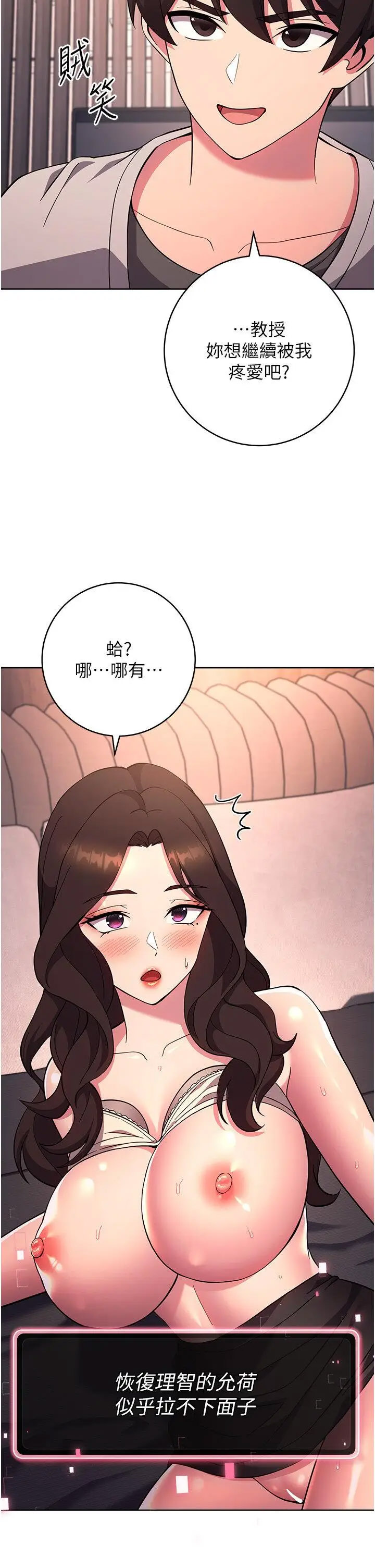 [韩国漫画] 练爱选择题 剧情,女学生#[57P]-52