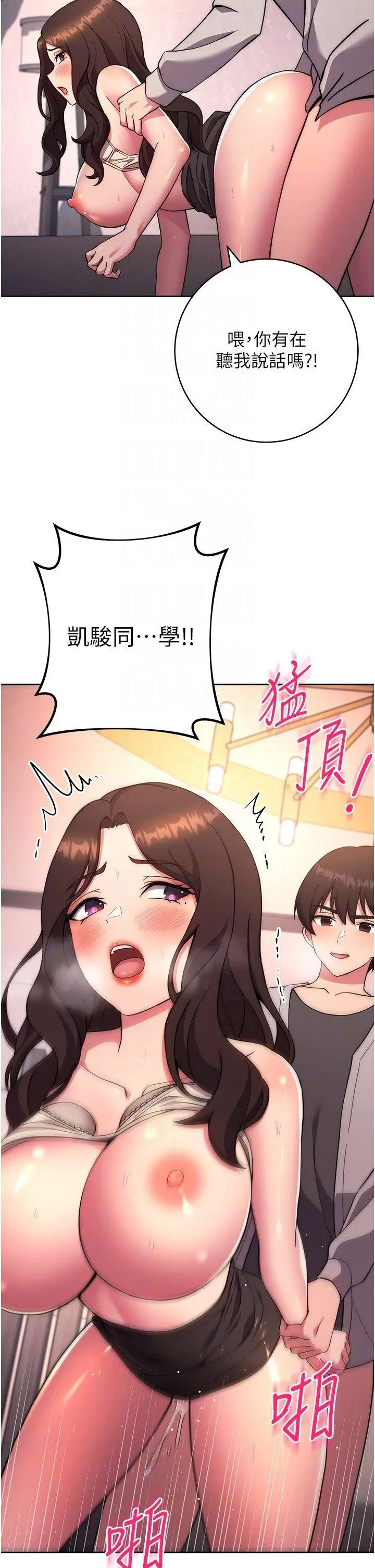 [韩国漫画] 练爱选择题 剧情,女学生#[57P]-6