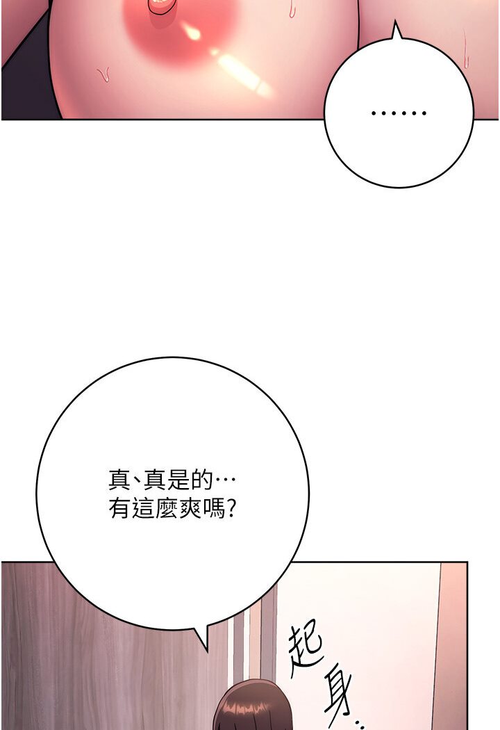 [韩国漫画] 练爱选择题 剧情,女学生#[139P]-106
