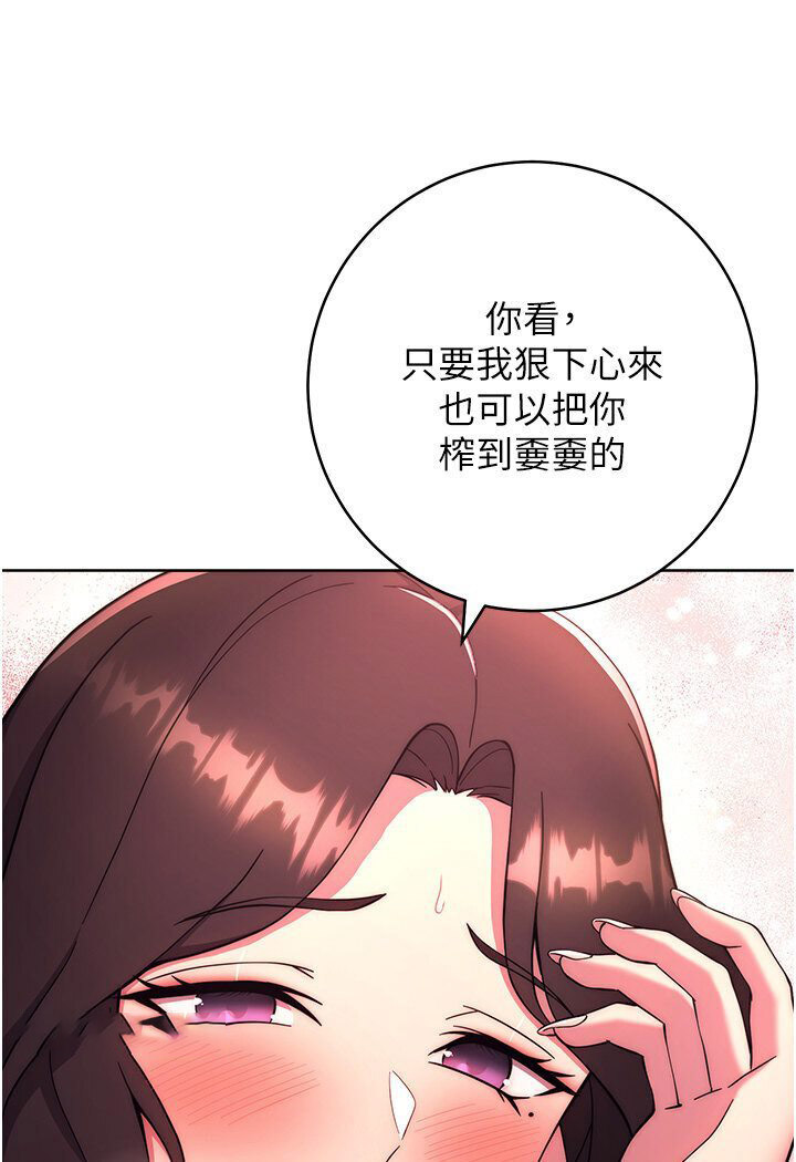 [韩国漫画] 练爱选择题 剧情,女学生#[139P]-108