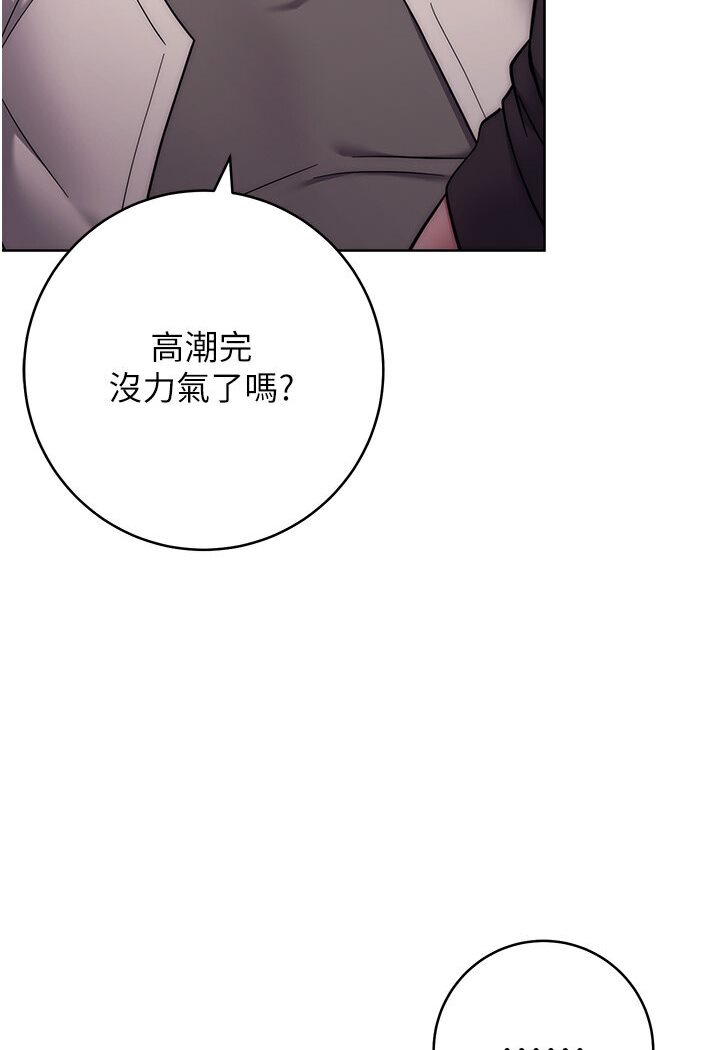 [韩国漫画] 练爱选择题 剧情,女学生#[139P]-11