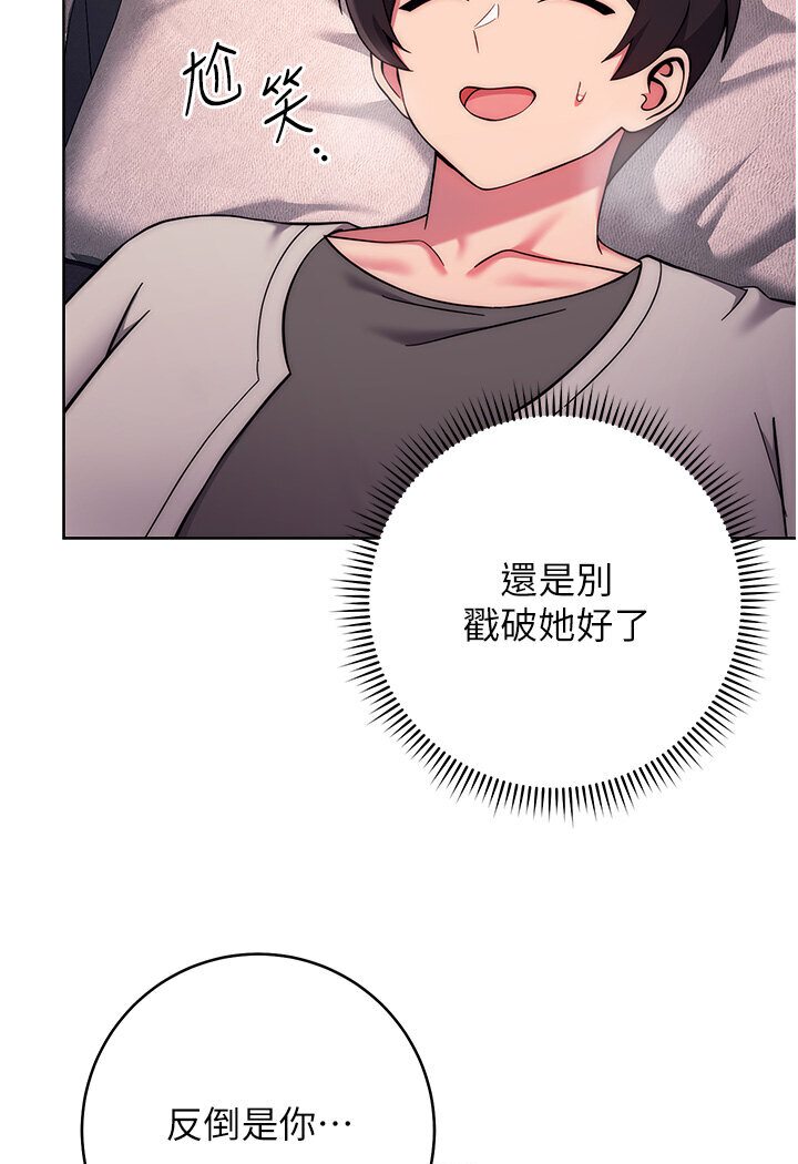 [韩国漫画] 练爱选择题 剧情,女学生#[139P]-111