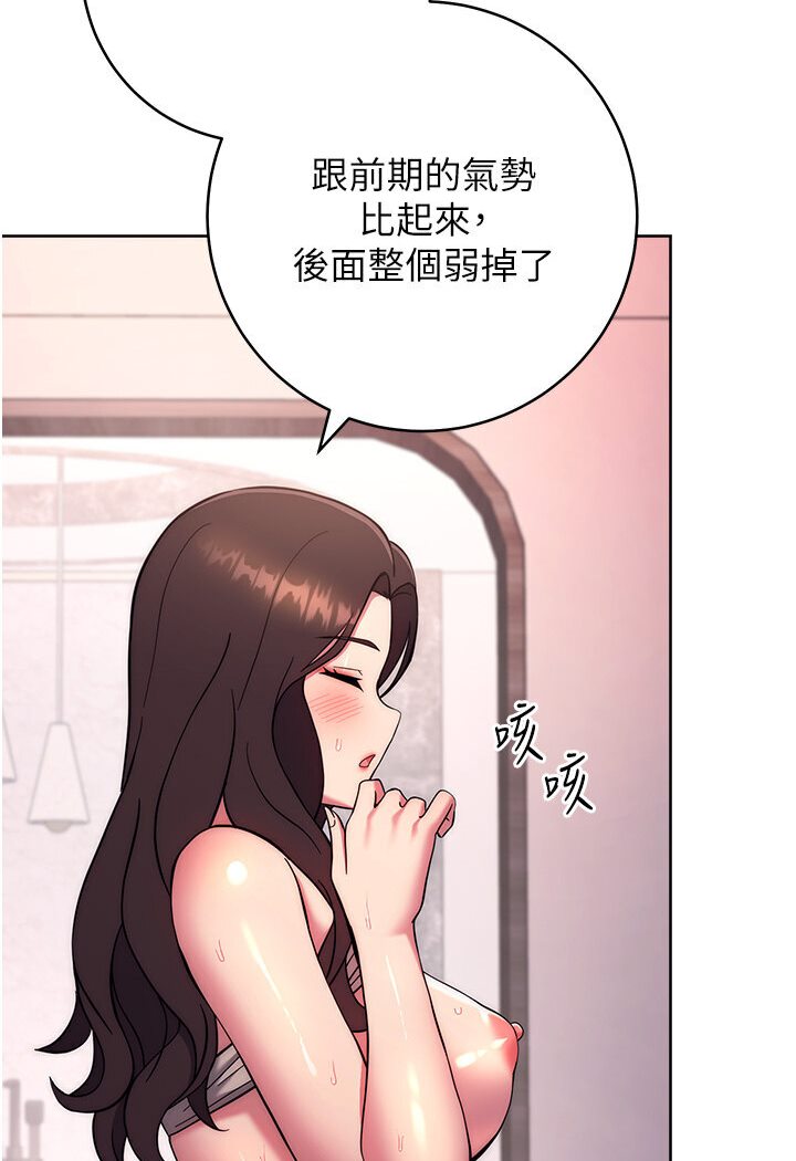 [韩国漫画] 练爱选择题 剧情,女学生#[139P]-112