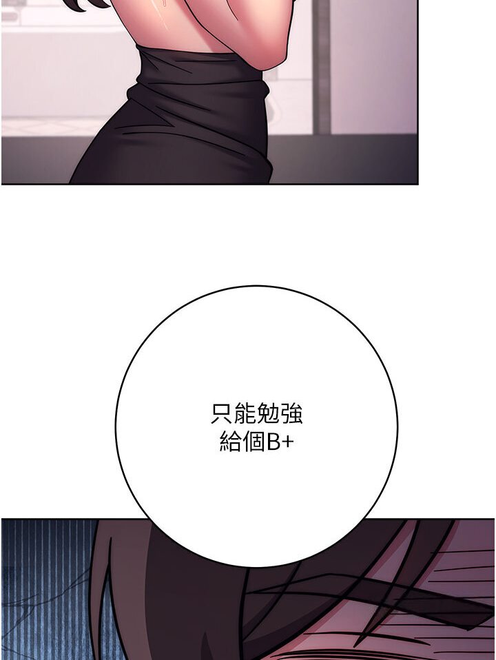 [韩国漫画] 练爱选择题 剧情,女学生#[139P]-113