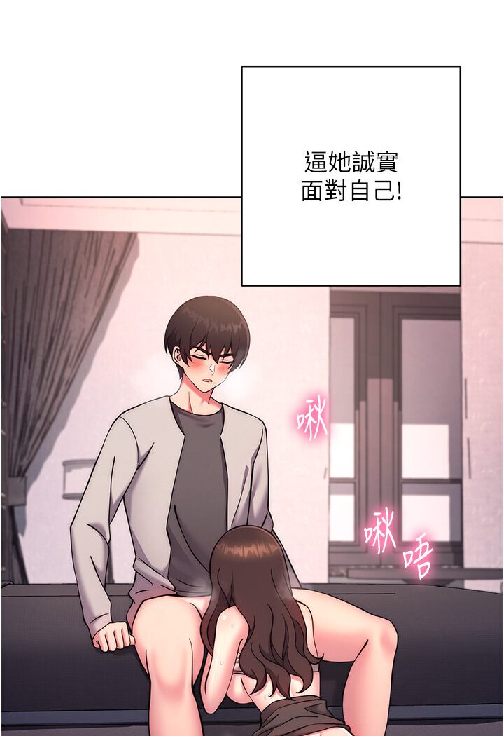 [韩国漫画] 练爱选择题 剧情,女学生#[139P]-122