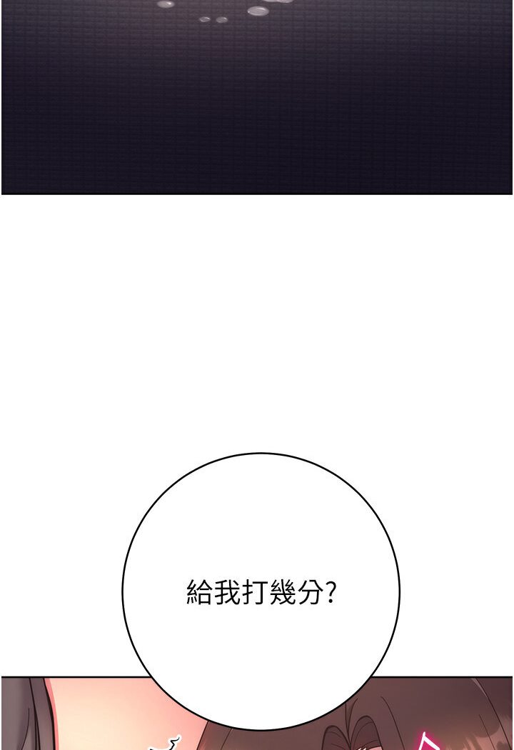 [韩国漫画] 练爱选择题 剧情,女学生#[139P]-131