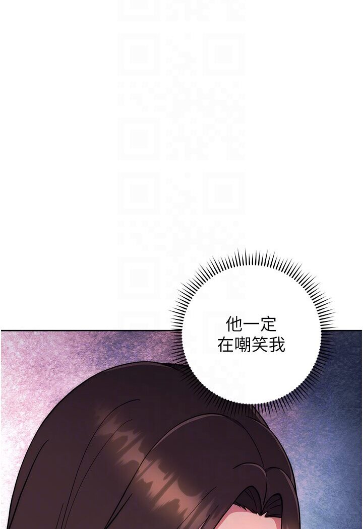 [韩国漫画] 练爱选择题 剧情,女学生#[139P]-14