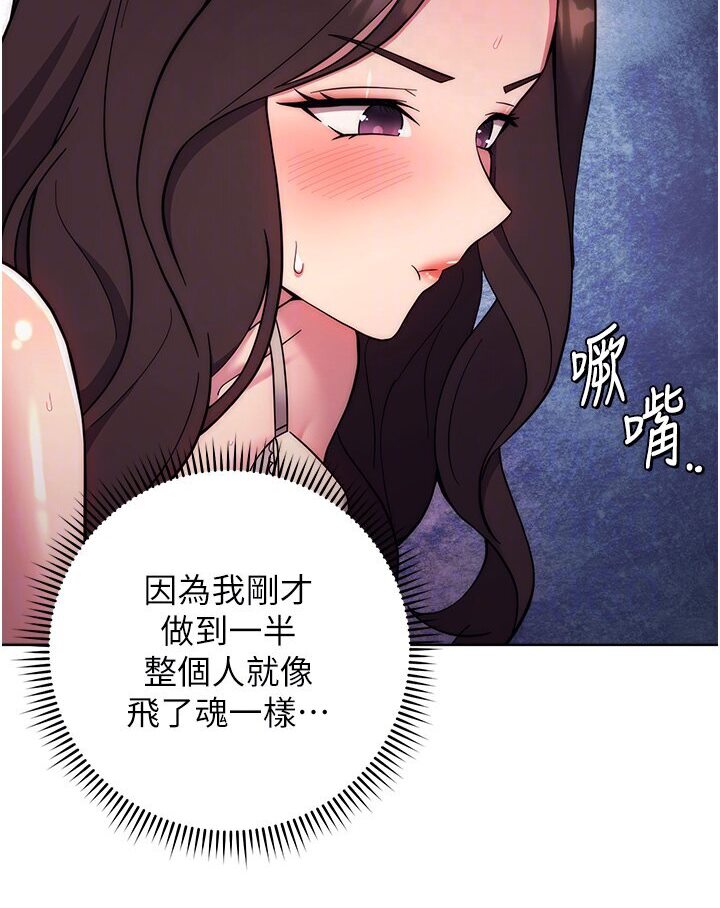 [韩国漫画] 练爱选择题 剧情,女学生#[139P]-15