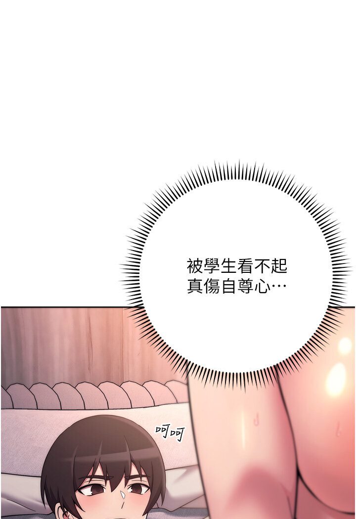[韩国漫画] 练爱选择题 剧情,女学生#[139P]-16