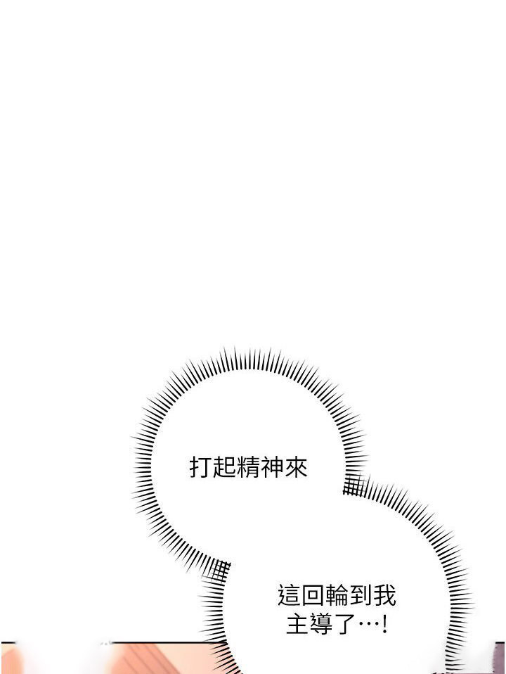 [韩国漫画] 练爱选择题 剧情,女学生#[139P]-18