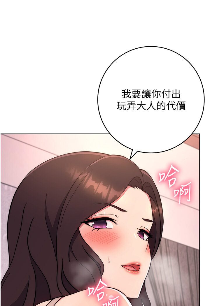 [韩国漫画] 练爱选择题 剧情,女学生#[139P]-21