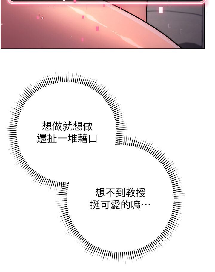 [韩国漫画] 练爱选择题 剧情,女学生#[139P]-23