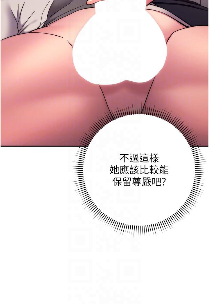 [韩国漫画] 练爱选择题 剧情,女学生#[139P]-25