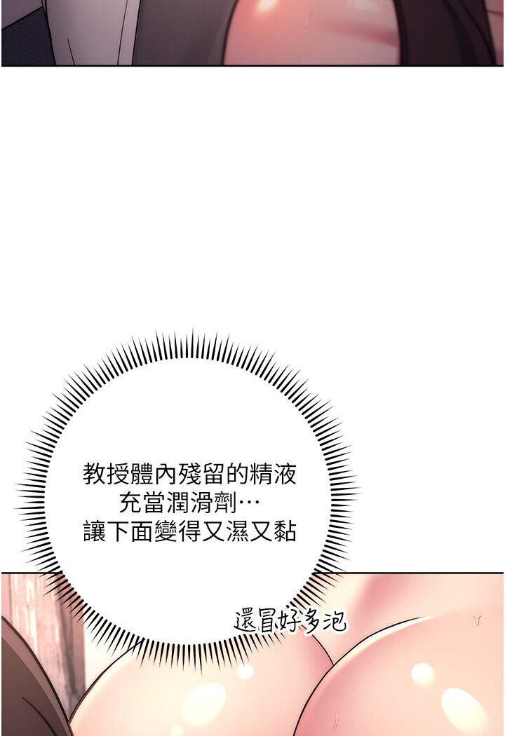 [韩国漫画] 练爱选择题 剧情,女学生#[139P]-43