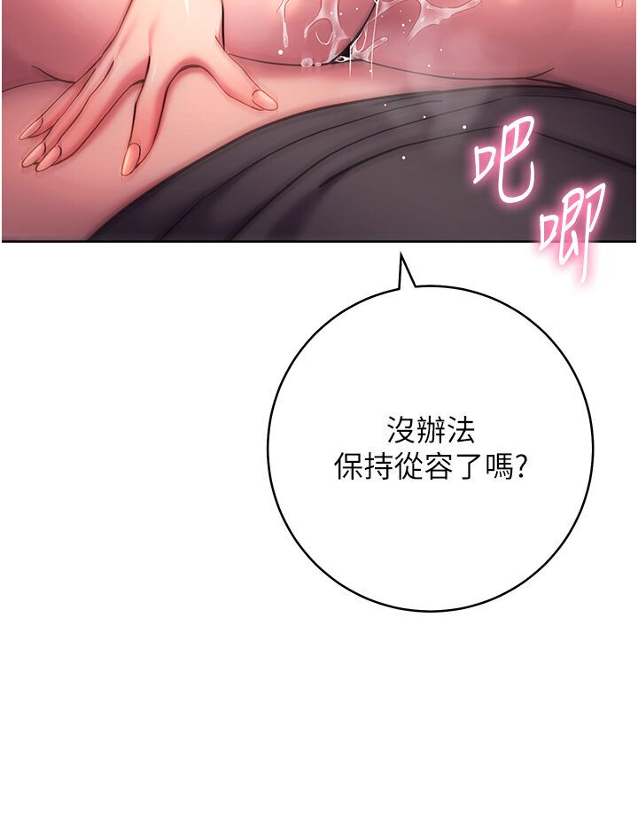 [韩国漫画] 练爱选择题 剧情,女学生#[139P]-51